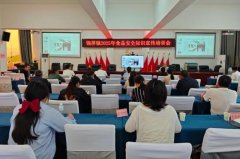 <b><b>为进一步提拔全县各乡镇、部食物平安监管（协</b></b>